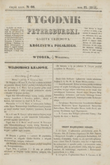 Tygodnik Petersburski : gazeta urzędowa Królestwa Polskiego. R.12, Cz.24, № 66 (14 września 1841)