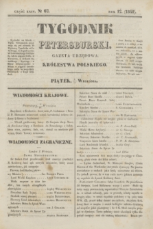 Tygodnik Petersburski : gazeta urzędowa Królestwa Polskiego. R.12, Cz.24, № 67 (17 września 1841)