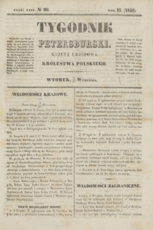 Tygodnik Petersburski : gazeta urzędowa Królestwa Polskiego. R.12, Cz.24, № 68 (21 września 1841)