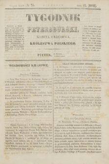 Tygodnik Petersburski : gazeta urzędowa Królestwa Polskiego. R.12, Cz.24, № 73 (8 października 1841)
