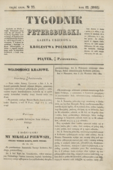 Tygodnik Petersburski : gazeta urzędowa Królestwa Polskiego. R.12, Cz.24, № 77 (22 października 1841)