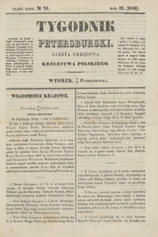 Tygodnik Petersburski : gazeta urzędowa Królestwa Polskiego. R.12, Cz.24, № 78 (26 października 1841)
