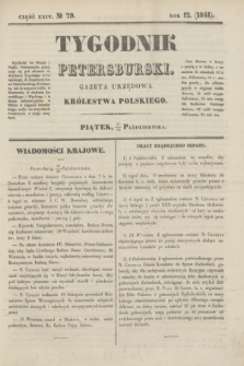 Tygodnik Petersburski : gazeta urzędowa Królestwa Polskiego. R.12, Cz.24, № 79 (29 października 1841)