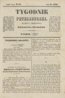 Tygodnik Petersburski : gazeta urzędowa Królestwa Polskiego. R.12, Cz.24, № 80 (2 listopada 1841)