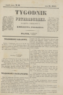Tygodnik Petersburski : gazeta urzędowa Królestwa Polskiego. R.12, Cz.24, № 81 (5 listopada 1841)