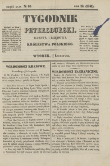 Tygodnik Petersburski : gazeta urzędowa Królestwa Polskiego. R.12, Cz.24, № 84 (16 listopada 1841)