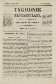 Tygodnik Petersburski : gazeta urzędowa Królestwa Polskiego. R.12, Cz.24, № 85 (19 listopada 1841)