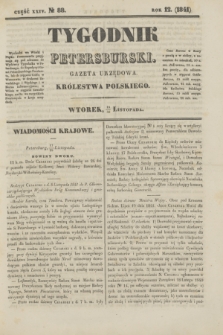 Tygodnik Petersburski : gazeta urzędowa Królestwa Polskiego. R.12, Cz.24, № 88 (30 listopada 1841)