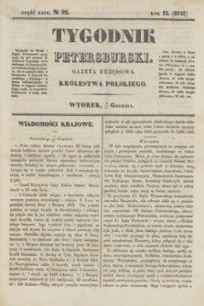 Tygodnik Petersburski : gazeta urzędowa Królestwa Polskiego. R.12, Cz.24, № 92 (14 grudnia 1841)