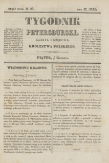 Tygodnik Petersburski : gazeta urzędowa Królestwa Polskiego. R.12, Cz.24, № 93 (17 grudnia 1841)
