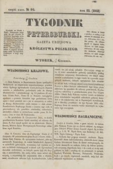Tygodnik Petersburski : gazeta urzędowa Królestwa Polskiego. R.12, Cz.24, № 94 (21 grudnia 1841)
