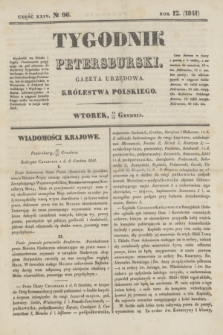Tygodnik Petersburski : gazeta urzędowa Królestwa Polskiego. R.12, Cz.24, № 96 (28 grudnia 1841)