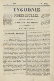 Tygodnik Petersburski : gazeta urzędowa Królestwa Polskiego. R.13, Cz.25, № 2 (21 stycznia 1842)