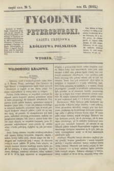 Tygodnik Petersburski : gazeta urzędowa Królestwa Polskiego. R.13, Cz.25, № 7 (8 lutego 1842)