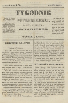 Tygodnik Petersburski : gazeta urzędowa Królestwa Polskiego. R.13, Cz.25, № 28 (26 kwietnia 1842)