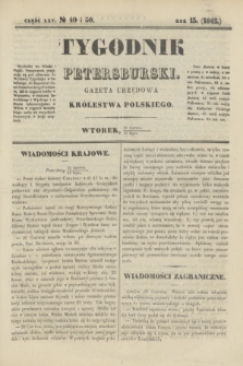 Tygodnik Petersburski : gazeta urzędowa Królestwa Polskiego. R.13, Cz.25, № 49 i 50 (12 lipca 1842)