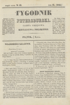 Tygodnik Petersburski : gazeta urzędowa Królestwa Polskiego. R.13, Cz.26, № 52 (22 lipca 1842)