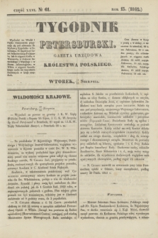 Tygodnik Petersburski : gazeta urzędowa Królestwa Polskiego. R.13, Cz.26, № 61 (23 sierpnia 1842)