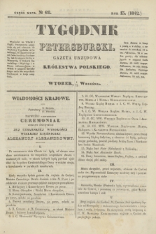 Tygodnik Petersburski : gazeta urzędowa Królestwa Polskiego. R.13, Cz.26, № 66 (13 września 1842)