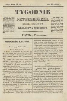 Tygodnik Petersburski : gazeta urzędowa Królestwa Polskiego. R.13, Cz.26, № 75 (14 października 1842)