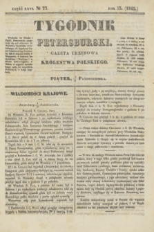 Tygodnik Petersburski : gazeta urzędowa Królestwa Polskiego. R.13, Cz.26, № 77 (21 października 1842)