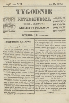 Tygodnik Petersburski : gazeta urzędowa Królestwa Polskiego. R.13, Cz.26, № 78 (25 października 1842)