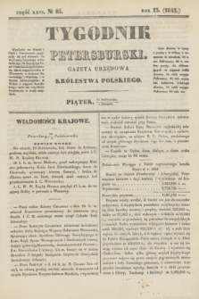 Tygodnik Petersburski : gazeta urzędowa Królestwa Polskiego. R.13, Cz.26, № 81 (4 listopada 1842)