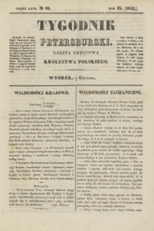 Tygodnik Petersburski : gazeta urzędowa Królestwa Polskiego. R.13, Cz.26, № 91 (13 grudnia 1842)