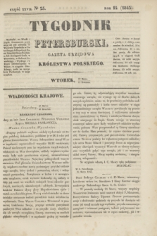 Tygodnik Petersburski : gazeta urzędowa Królestwa Polskiego. R.14, Cz.27, № 25 (11 kwietnia 1843)