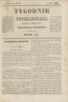 Tygodnik Petersburski : gazeta urzędowa Królestwa Polskiego. R.14, Cz.27, № 41 (9 czerwca 1843)