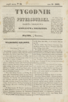 Tygodnik Petersburski : gazeta urzędowa Królestwa Polskiego. R.14, Cz.27, № 42 (16 czerwca 1843)