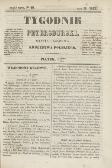 Tygodnik Petersburski : gazeta urzędowa Królestwa Polskiego. R.14, Cz.27, № 49 (7 lipca 1843)