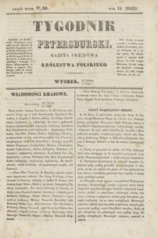 Tygodnik Petersburski : gazeta urzędowa Królestwa Polskiego. R.14, Cz.27, № 50 (11 lipca 1843)