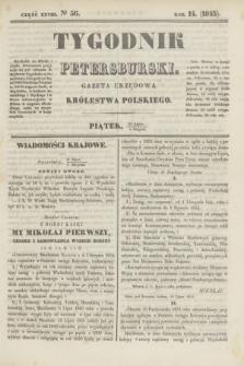 Tygodnik Petersburski : gazeta urzędowa Królestwa Polskiego. R.14, Cz.28, № 56 (4 sierpnia 1843)