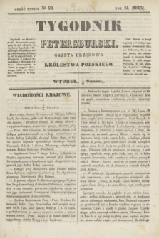 Tygodnik Petersburski : gazeta urzędowa Królestwa Polskiego. R.14, Cz.28, № 59 (15 sierpnia 1843)