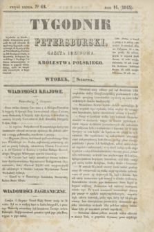 Tygodnik Petersburski : gazeta urzędowa Królestwa Polskiego. R.14, Cz.28, № 61 (22 sierpnia 1843)