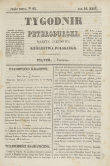 Tygodnik Petersburski : gazeta urzędowa Królestwa Polskiego. R.14, Cz.28, № 62 (25 sierpnia 1843)