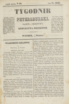 Tygodnik Petersburski : gazeta urzędowa Królestwa Polskiego. R.14, Cz.28, № 63 (29 sierpnia 1843) + wkładka