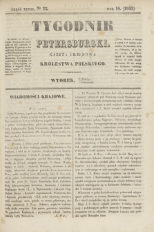 Tygodnik Petersburski : gazeta urzędowa Królestwa Polskiego. R.14, Cz.28, № 72 (3 października 1843)