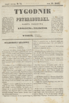 Tygodnik Petersburski : gazeta urzędowa Królestwa Polskiego. R.14, Cz.28, № 74 (10 października 1843)