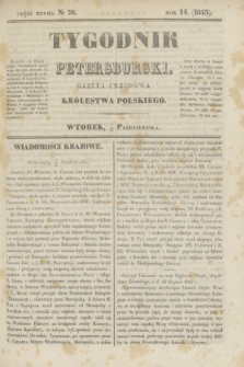 Tygodnik Petersburski : gazeta urzędowa Królestwa Polskiego. R.14, Cz.28, № 76 (17 października 1843)