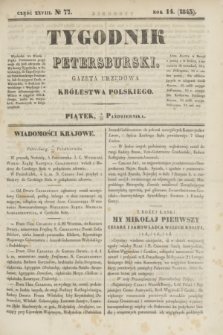 Tygodnik Petersburski : gazeta urzędowa Królestwa Polskiego. R.14, Cz.28, № 77 (20 października 1843)