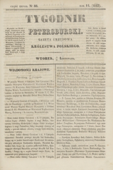 Tygodnik Petersburski : gazeta urzędowa Królestwa Polskiego. R.14, Cz.28, № 88 (28 listopada 1843)