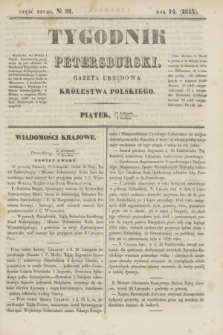 Tygodnik Petersburski : gazeta urzędowa Królestwa Polskiego. R.14, Cz.28, № 91 (8 grudnia 1843)