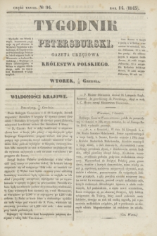 Tygodnik Petersburski : gazeta urzędowa Królestwa Polskiego. R.14, Cz.28, № 94 (19 grudnia 1843)