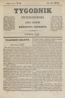 Tygodnik Petersburski : gazeta urzędowa Królestwa Polskiego. R.15, Cz.29, № 15 (12 marca 1844)