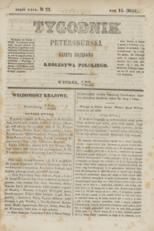Tygodnik Petersburski : gazeta urzędowa Królestwa Polskiego. R.15, Cz.29, № 21 (2 kwietnia 1844)