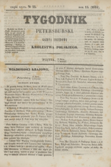 Tygodnik Petersburski : gazeta urzędowa Królestwa Polskiego. R.15, Cz.29, № 22 (5 kwietnia 1844)
