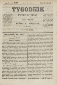 Tygodnik Petersburski : gazeta urzędowa Królestwa Polskiego. R.15, Cz.29, № 23 (12 kwietnia 1844)