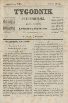 Tygodnik Petersburski : gazeta urzędowa Królestwa Polskiego. R.15, Cz.29, № 24 (16 kwietnia 1844)